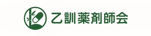 乙訓薬剤師会